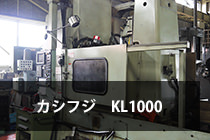 CNCホブ盤　カシフジKL1000画像